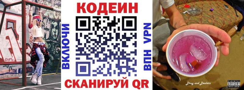 Купить где  Верхняя Салда  Codein напиток Lean (лин) 