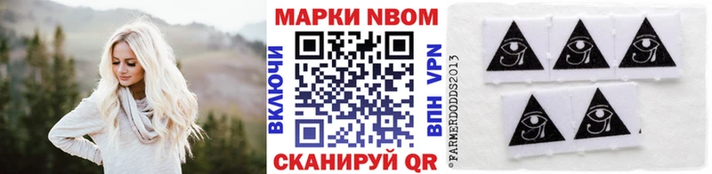 Наркотические марки 1,8мг  Купить закладки  Верхняя Салда 